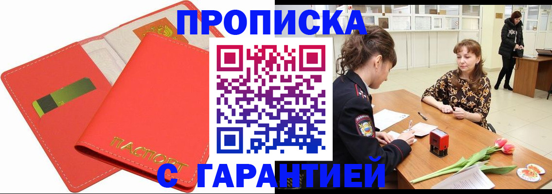 временная регистрация поиск в Грязовце