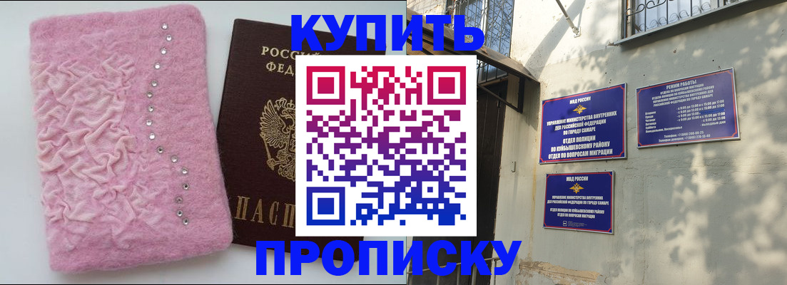 временная регистрация для школы в Грязовце