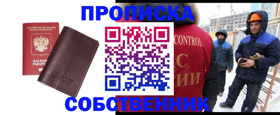 временная регистрация законно в Грязовце